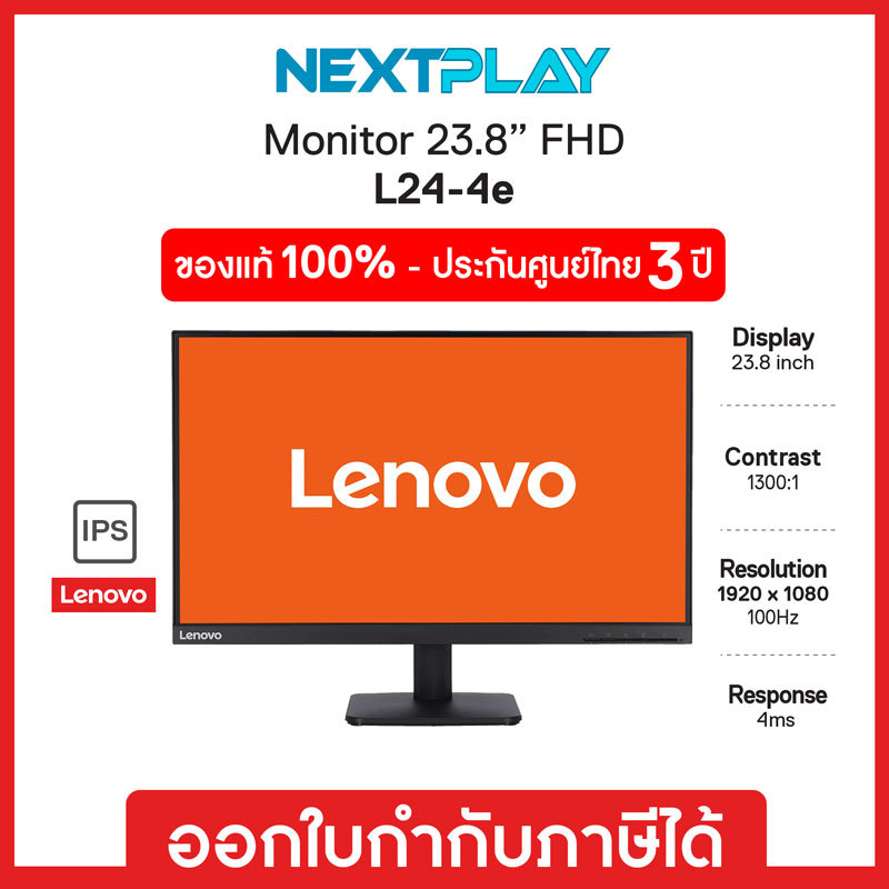 Lenovo Monitor L24-4e 23.8inch FHD IPS จอมอนิเตอร์ 24นิ้ว ประกัน 3 ปี