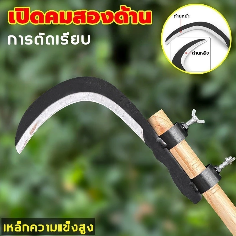 เคียวเกี่ยวผลไม้สูงแมงกานีส 85 ซม thumbnail 5