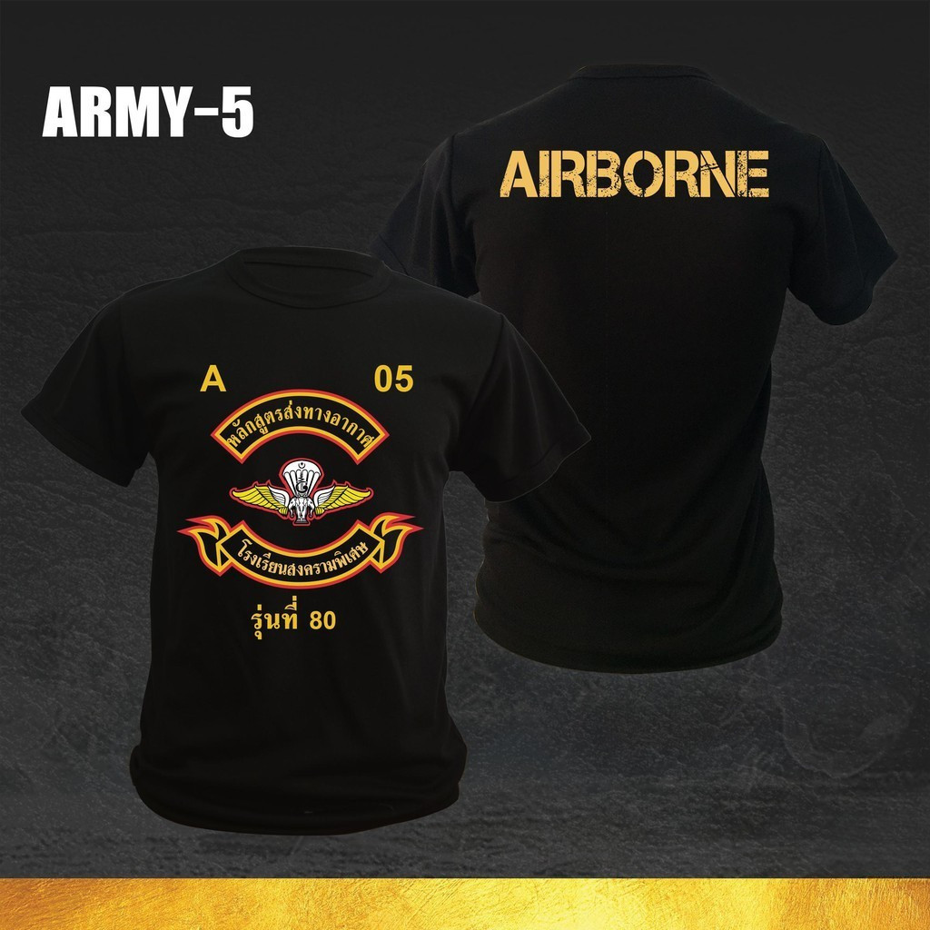 เสื้อยืดกองพากย์อากาศไทย ARMY-5 | สีดำ | พิมพ์โลโก้หน่วยพากย์อากาศและข้อความ "AIRBORNE" |100-5XL