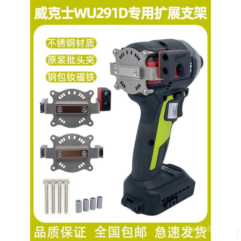 WORX WORX 20v Series Dedicated Extension Bracket Quick Hang Non-ชํารุดดัดแปลงบิตสว่านไฟฟ้าไขควงExten