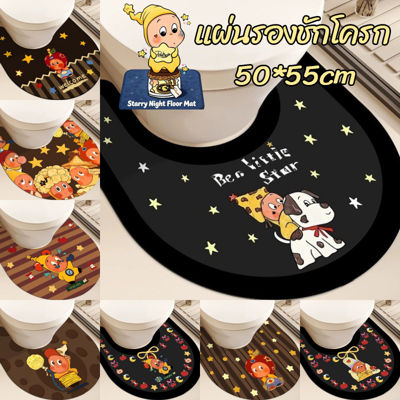พรมเช็ดเท้า ลายดาวน่ารัก ดูแลง่าย เช็ดคราบได้ทันที ซับน้ำดี แห้งไว กันลื่น สำหรับวางหน้าชักโครก
