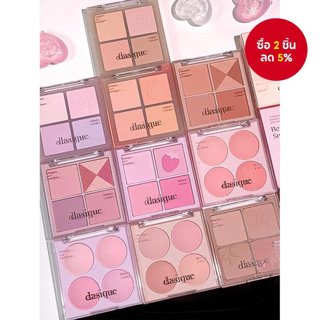 Dasique/Daisyke Four-Color Powder Blusher Set Matte Natural Peach Milk Tea Color เหมาะสําหรับทั้งโทน