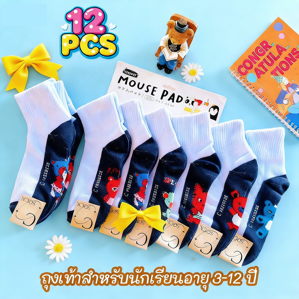 ถุงเท้าเด็ก ลายการ์ตูน แพ็ค 24 คู่ เนื้อผ้านุ่มหนา กันกลิ่น เหมาะสำหรับเด็ก ขายส่งราคาคุ้ม
