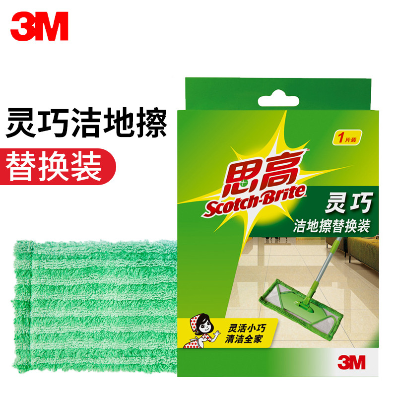 แปรงขัดพื้น ผ้าถูพื้น 3M Sigao Flat Mop Smart Clean Floor Wipe Replacement Mop หัวถูพื้นไม้การดูดซึม
