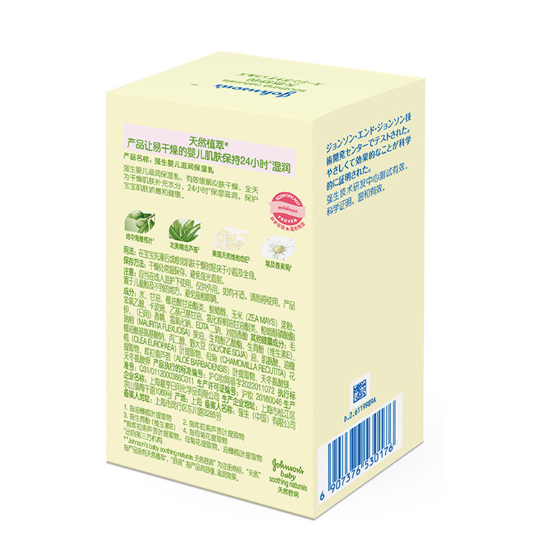 Johnson & Johnson Soothing Moisturizing Lotion 100ml Baby Baby Children Body Lotion ผลิตภัณฑ์ของแท้8