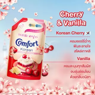 (แพ็ค 3 ถุง) คอมฟอร์ท น้ำยาปรับผ้านุ่ม โคเรียน 470 มล.