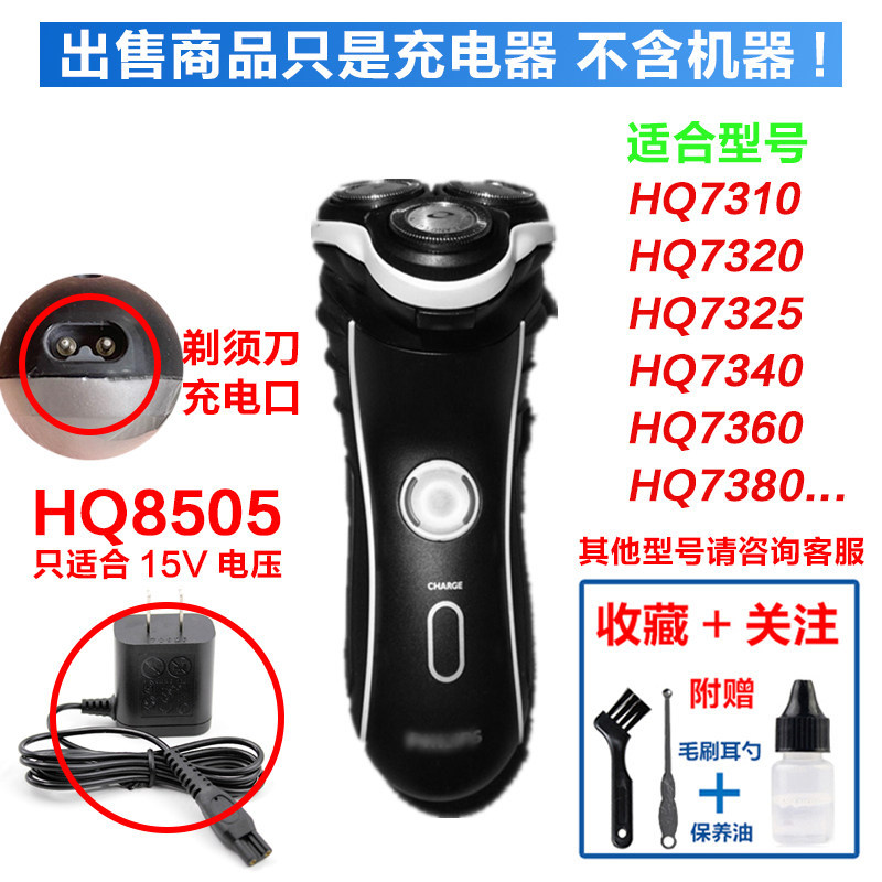 เหมาะสําหรับ Philips Razor HQ7310 HQ7320 HQ7325 HQ7340 HQ73607380