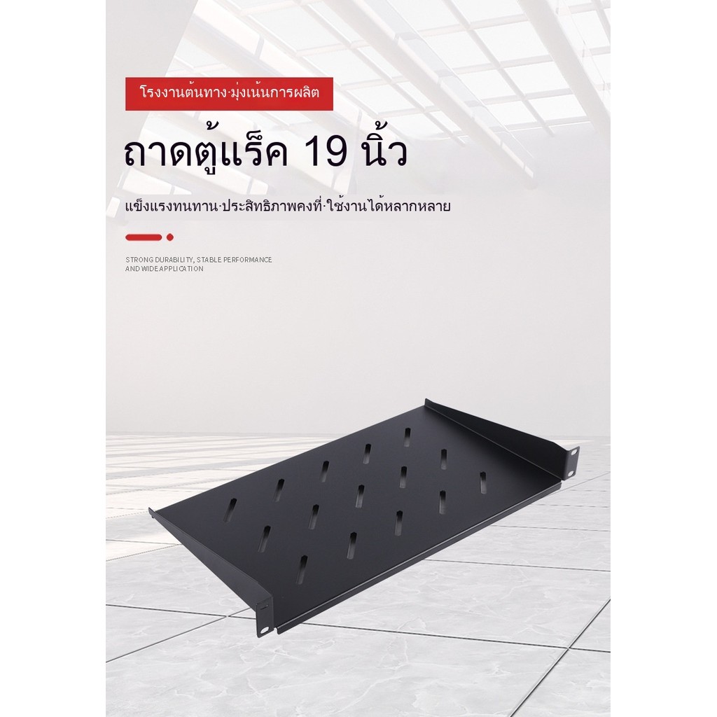 แผ่นรอง 1U สำหรับตู้แร็คเซิร์ฟเวอร์ 19นิ้ว 42U ZXDA