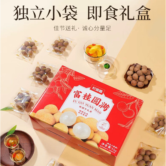 Qi Lixiang Xinjiang Red Dates 1kg กล่องของขวัญของขวัญ Ruoqiang พุทรา Core-Removed Grey Dates แห้ง Red Dates ซุปชาสําเร็จรูป ZXCC - รูปที่ 5