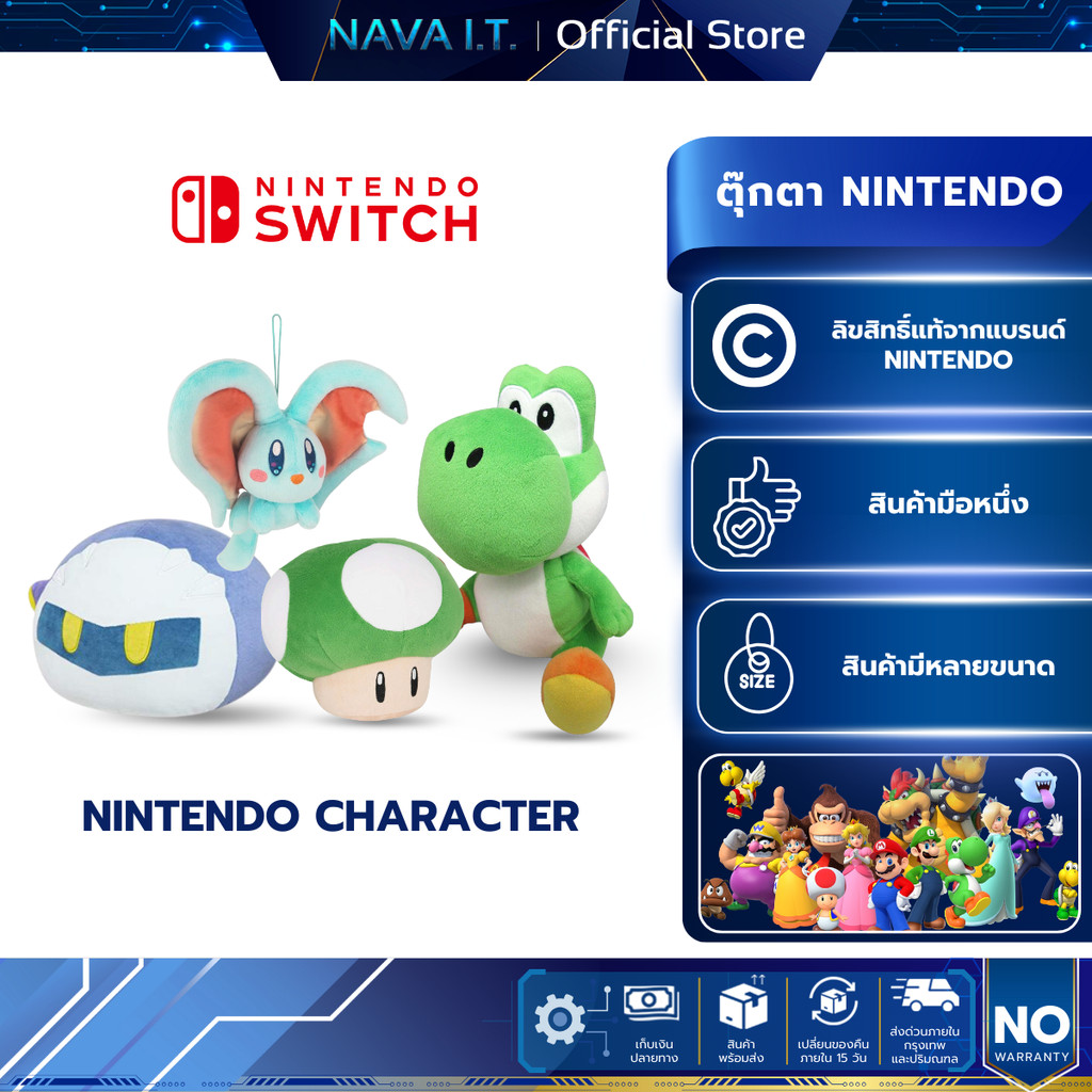 NINTENDO ตุ๊กตา ลิขสิทธิ์ San-ei ของลิขสิทธิ์แท้จากแบรนด์ NINTENDO