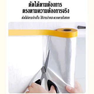 (10pcs) พลาสติกกันฝุ่น พลาสติกคลุมกันฝุ่นเฟอร์นิเจอร์ กันน้ำ กันฝุ่น ความเหนียวดี Tape Masking Film
