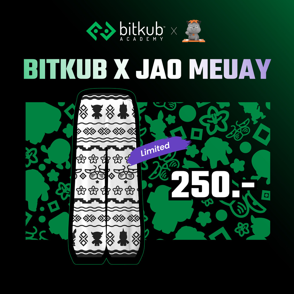 กางเกง Bitkub Mascot x Jao Meuay
