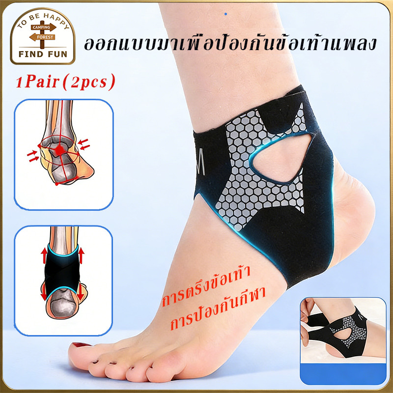อุปกรณ์ป้องกันข้อเท้า มาเซดาบาสเกตบอล งเฉียบระบายอากาศ บางเฉียบ ความยืดหยุ่นสูง สายรัดสองทิศทาง รั้งข้อต่อป้องกัน