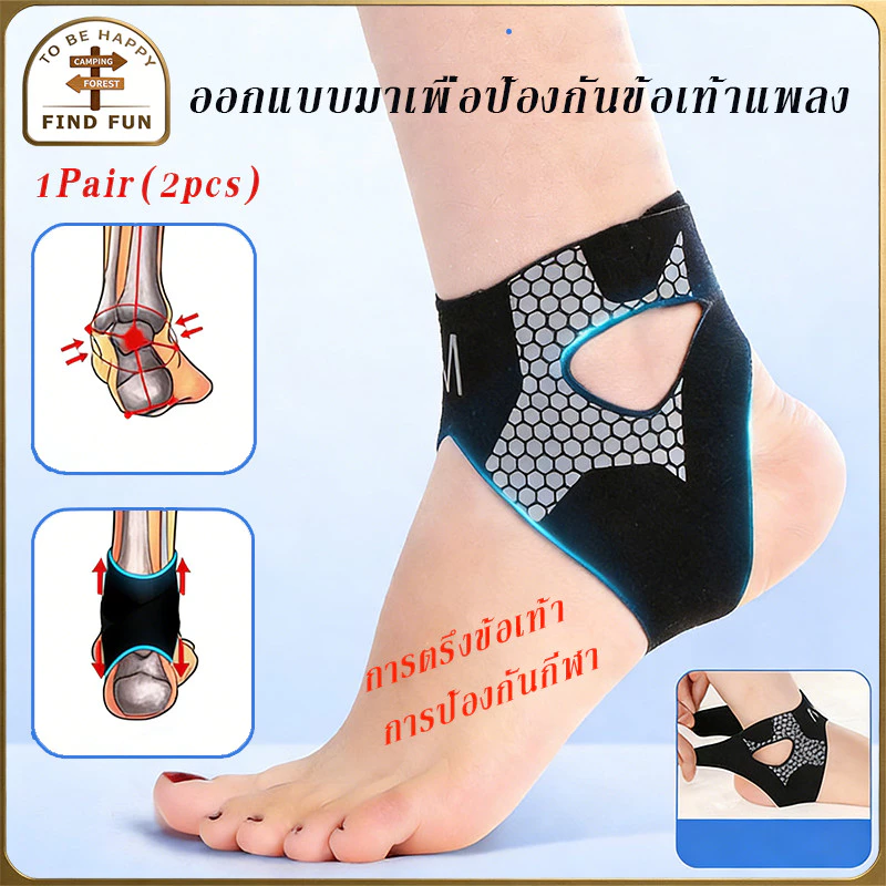 อุปกรณ์ป้องกันข้อเท้า มาเซดาบาสเกตบอล งเฉียบระบายอากาศ บางเฉียบ ความยืดหยุ่นสูง สายรัดสองทิศทาง รั้งข้อต่อป้องกัน