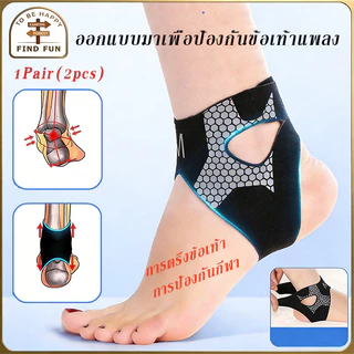 อุปกรณ์ป้องกันข้อเท้า มาเซดาบาสเกตบอล งเฉียบระบายอากาศ บางเฉียบ ความยืดหยุ่นสูง สายรัดสองทิศทาง รั้งข้อต่อป้องกัน