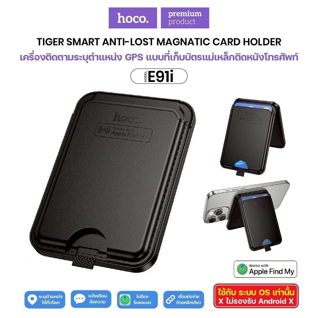 HOCO E91i ขาตั้งโทรศัพท์  Card Holder กระเป๋าสตางค์  เข้ากันได้กับแม่เหล็ก แม่เหล็ก