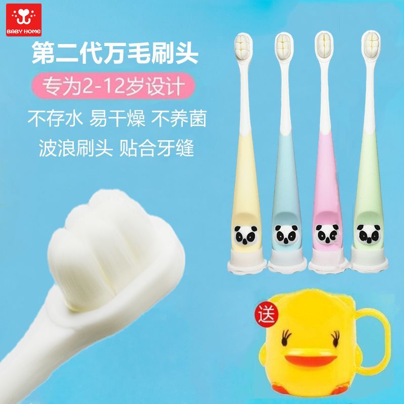 New Product#[8.5Repurchased thousands of times]Children's Toothbrush Soft Bristle Second Generation 