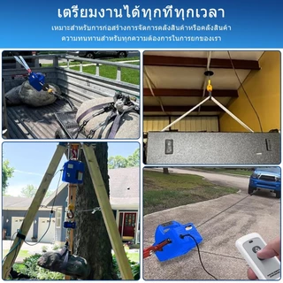 3in1 รอกสลิงไฟฟ้า 300 กิโลกรัม 220V. 1500W. รอกสลิง รอก พร้อมรีโมทคอนโทรล รอกกว้านไฟฟ้า เครนรอกกว้านไฟฟ้า