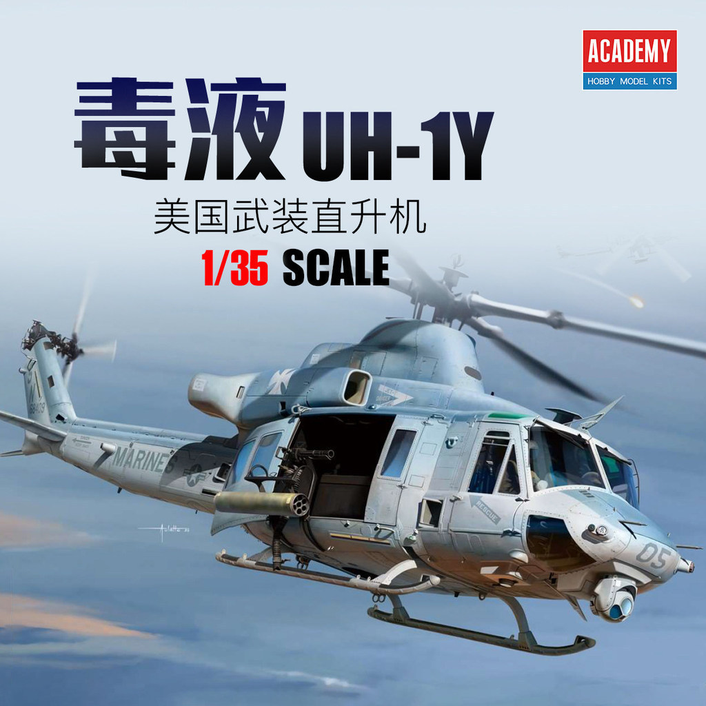 พร้อมสต็อก Edmei Assembly Airplane 12138 1/35 Venom UH-1Y เฮลิคอปเตอร์ติดอาวุธอเมริกัน