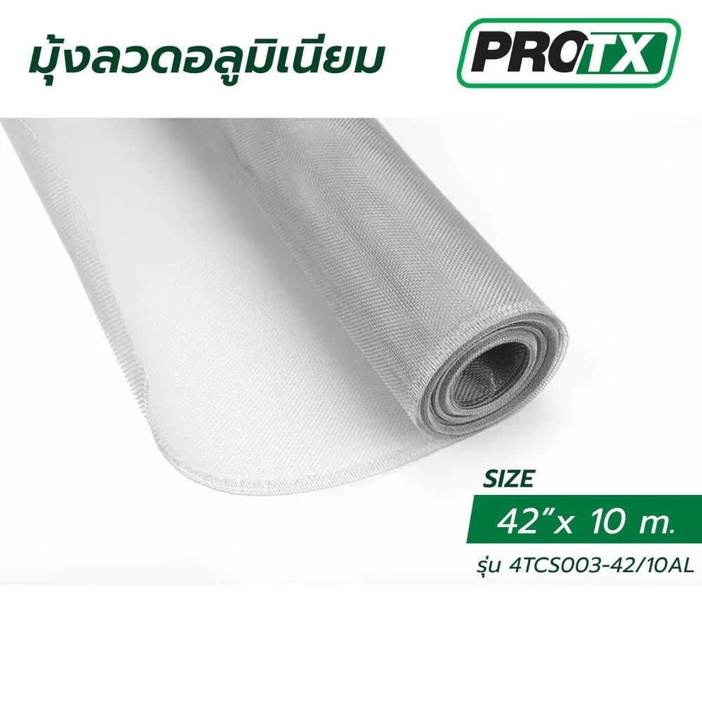 GlobalHouse PROTX มุ้งลวดอะลูมิเนียม (42 นิ้ว x 10เมตร Dia 0.21mm 18x16/ตร.นิ้ว) รุ่น 4TCS003-42/10AL
