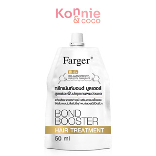 Farger Bond Booster Hair Treatment 50ml ทรีตเมนต์บำรุงผม ฟาร…