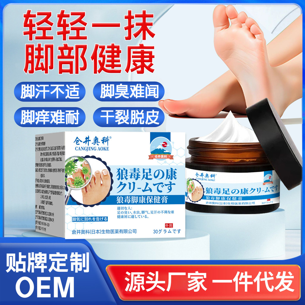 Kurai Oco Foot Odor Athletes Foot Ointment บรรเทาอาการคันเท้า Discomfort Foot Peeling Application Cr