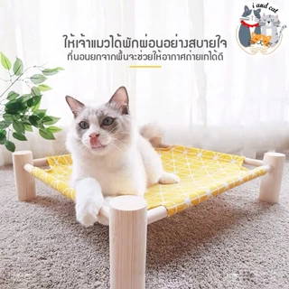 I&CAT ที่นอนแมว เปลแมว ขนาด 53x13 cm. ถอดง่ายใส่ง่าย พกพาสะดวก เคลื่อนย้ายง่าย ใช้พื้นที่ไม่เยอะ รับน้ำหนักได้เยอะ