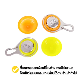 ไฟ LEDกระพริบ สำหรับติดปลอกคอสัตว์เลี้ยง สุนัข แมว กระพริบ3โหมด ทนทาน เดินทางกลางคืนปลอดภัย หลายสี