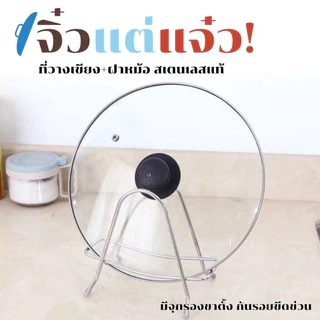 Hithome ที่วางเขียง สแตนเลส 3in1 ที่วางฝาหม้อ ที่เสียบมีด ชั้นวางของในครัว กันสนิม แข็งแรง