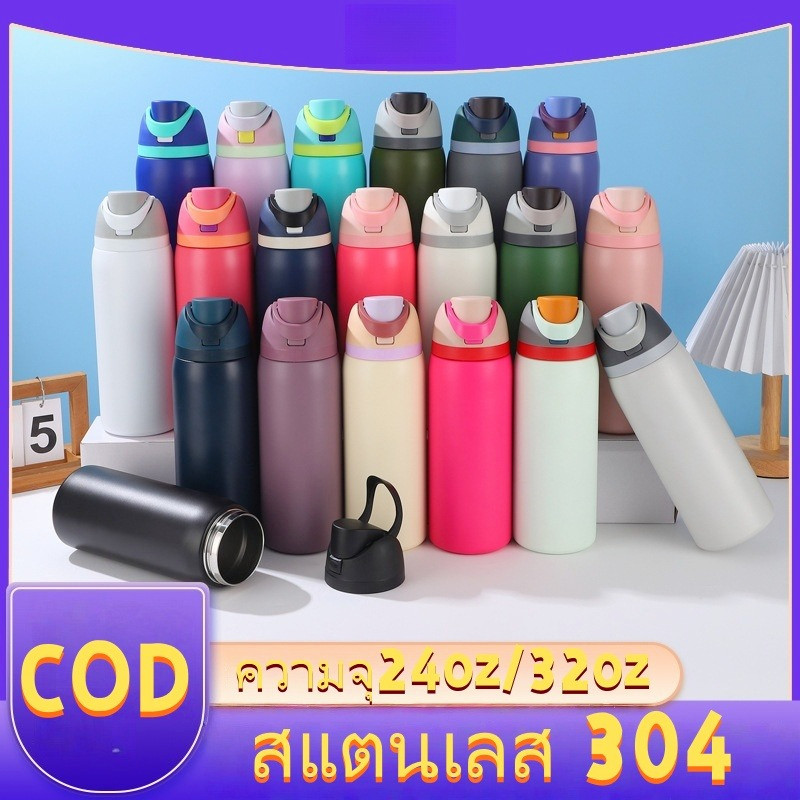 เก็บเย็นยาวนาน ฝาปิดแน่นหนา พกพาสะดวก สเตนเลส คุณภาพดี สไตล์สวยหรู ขวดน้ำเก็บอุณหภูมิ สแตนเลส304 ขนาด24oz-32oz ความจุสูง