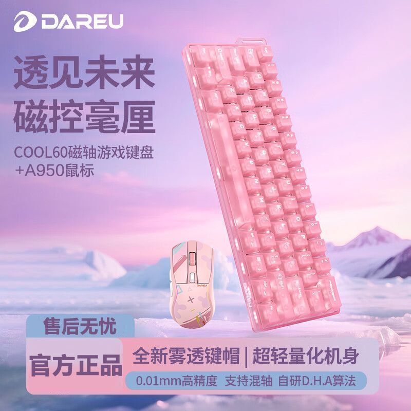 Tongshan County Shura Commercial Co., Ltd. Daryou COOL60 Magnetic Axis Keyboard RT Gaming Game Custo