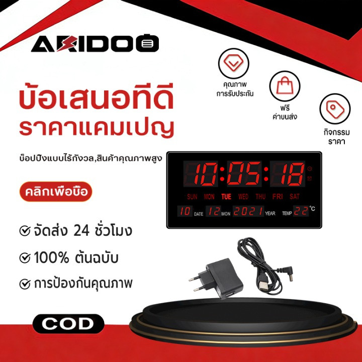 COD นาฬิกาดิจิตอล LED รุ่นJH-3615 แขวนติดผนัง Number ClockLED ขนาด 36x15x3CM พร้อมส่งฟรีหัวชาทและอะแดปเตอร์