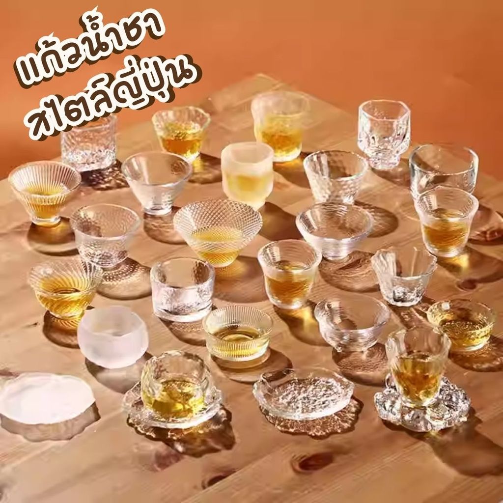 แก้วน้ำชา  สไตล์ญี่ปุ่น  แบบใส ขนาดเล็ก  มีหลายแบบ  #AA-0019
