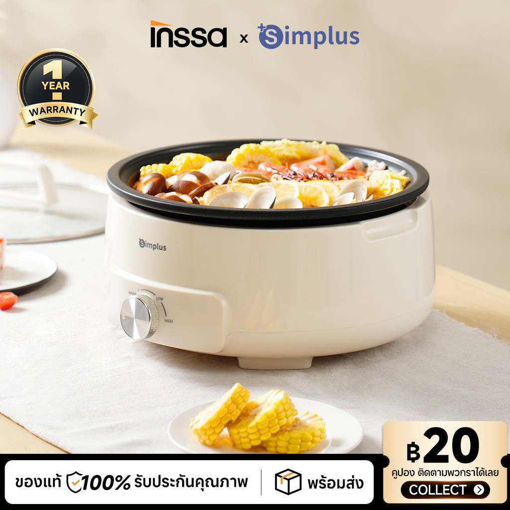 INSSA x Simplus หม้อต้มไฟฟ้า 4.2L 1400W ใช้ในครัวเรือน อาหารไม่ติดผิวหม้อ สำหรับ ต้ม ตุ๋น สตูว์ เคี่