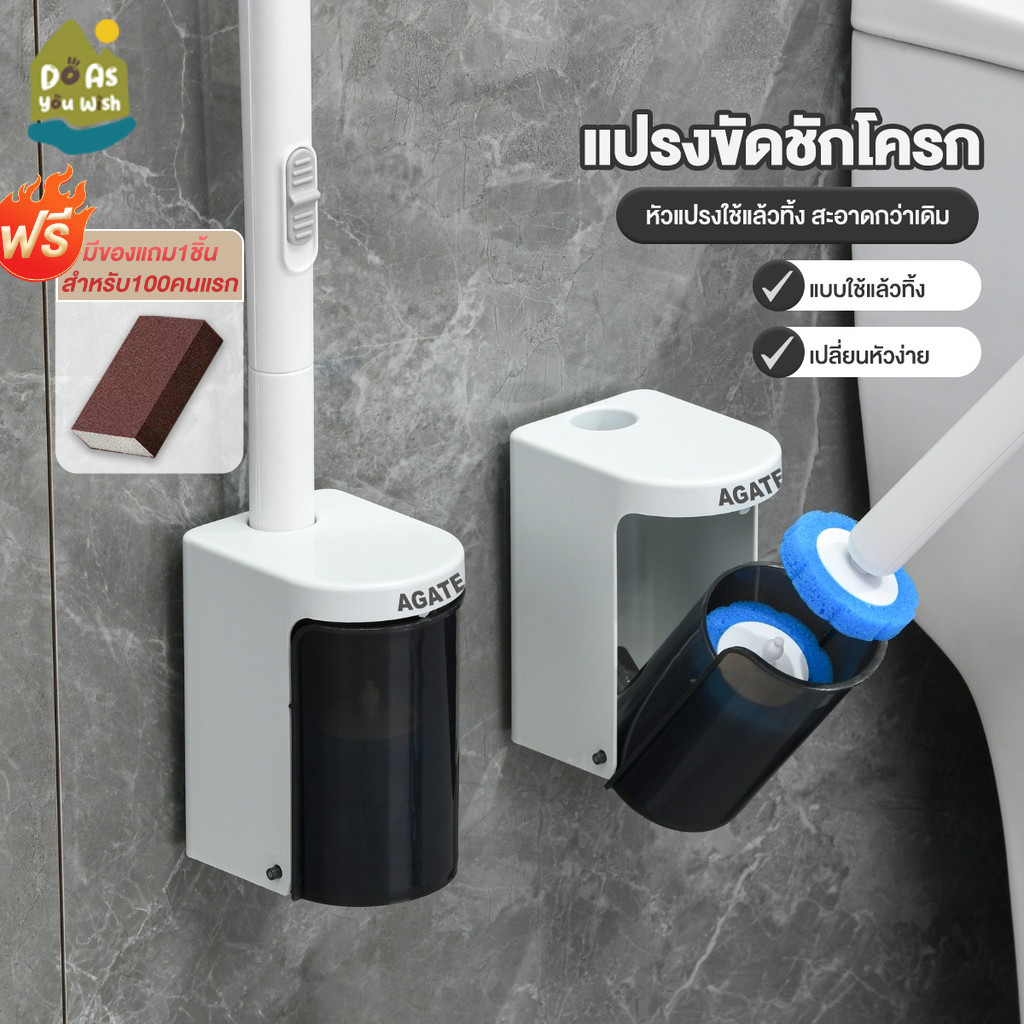 พรีเมี่ยม แปรงขัดห้องน้ำแบบใช้แล้วทิ้ง แปรงขัดห้องน้ำอเนกประสงค์ กดเดียวทิ้ง ไม่สกปรกมือ มีของทำความสะอาดในตัว