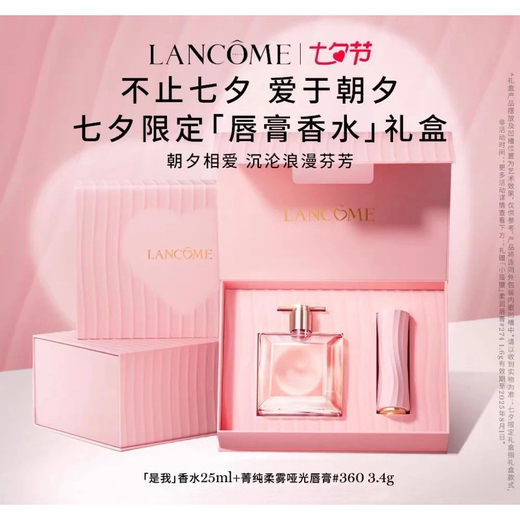 Lancome Lancome Idol Pet ชุดสองชิ้นลิปสติกน้ําหอมน้ําหอม Ultra-Thin Rose Perfume 25ml Love Chaoxi 36