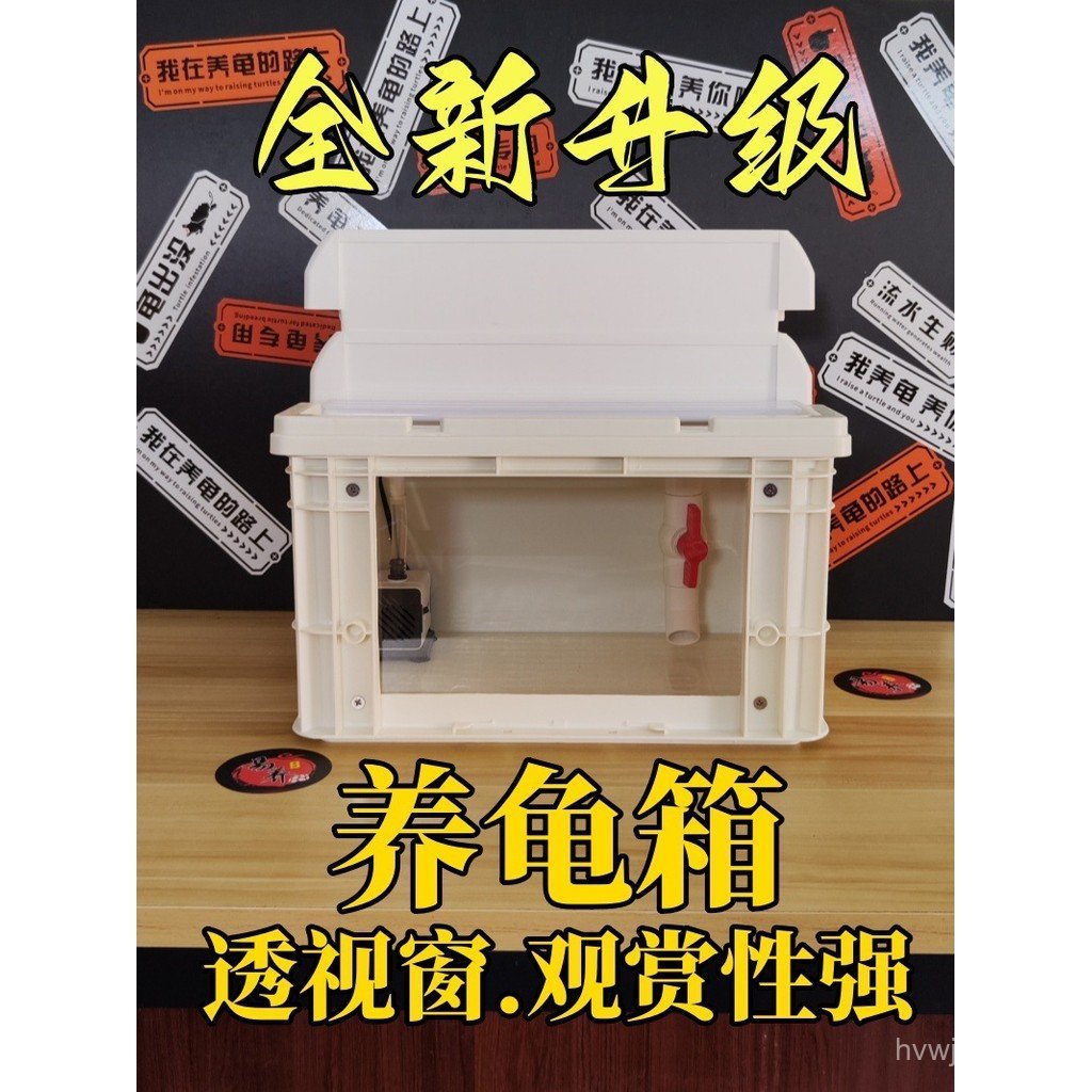 ปลา Breeding Tank เต่าขนาดเล็กเต่ากล่องในครัวเรือนกรอง Turnover Box ขนาดเล็ก Breeding Tank Box Fish 