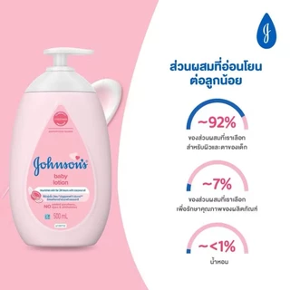 [แพ็ค1แถม1] Johnson's จอห์นสัน โลชั่น เบบี้ / มิลค์ แอนด์ ไรซ์ / เบดไทม์ / คอตตอนทัช 500มล.