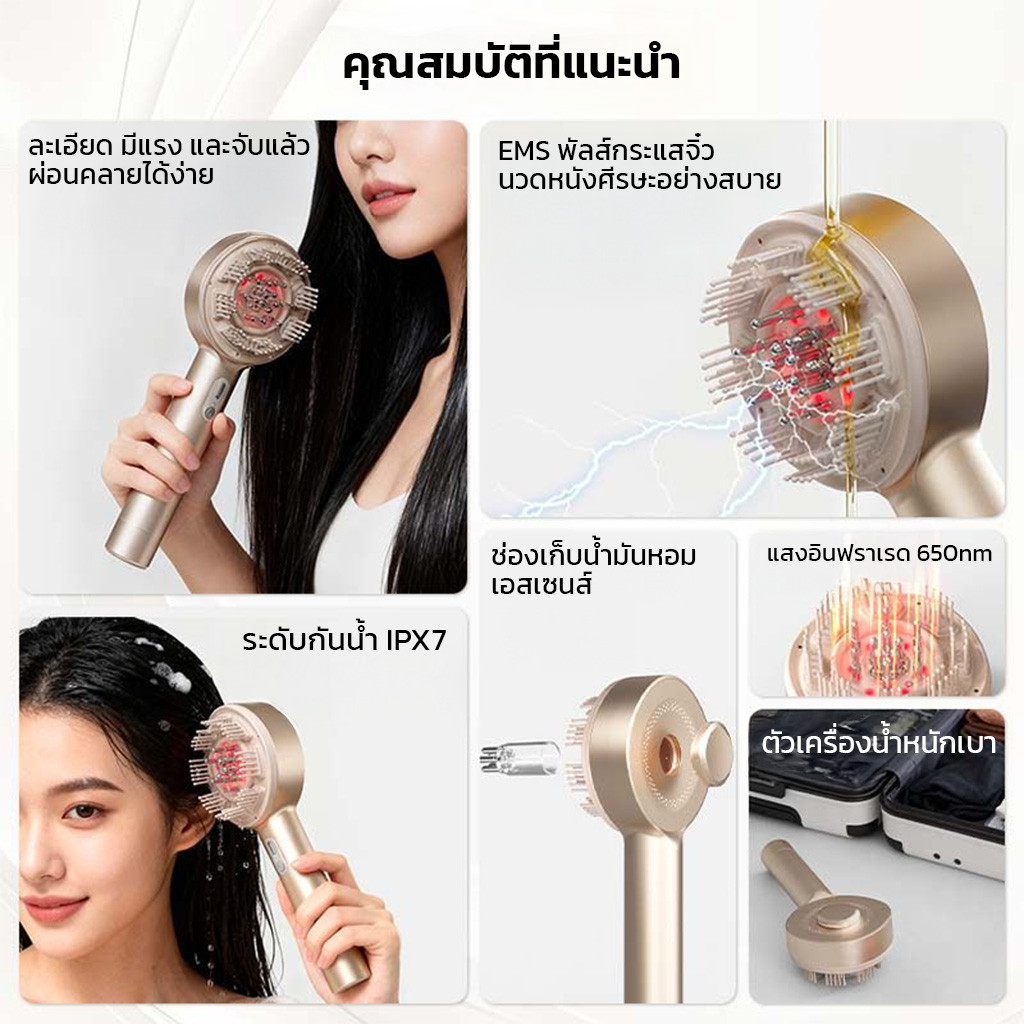หวีนวดศีรษะอัจฉริยะ รุ่นST-1503 EMS Red Light Therapy แสงสีแดง กระตุ้นการบำรุงผม กันน้ำระดับ IPX7 - รูปที่ 2