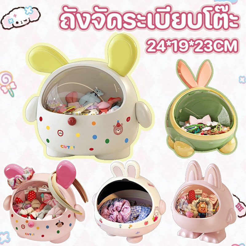 พร้อมจัดส่ง ถังจัดระเบียบโต๊ะ ใช้สำหรับเก็บของชิ้นเล็ก รูปลักษณ์การ์ตูนน่ารัก หลายประโยชน์