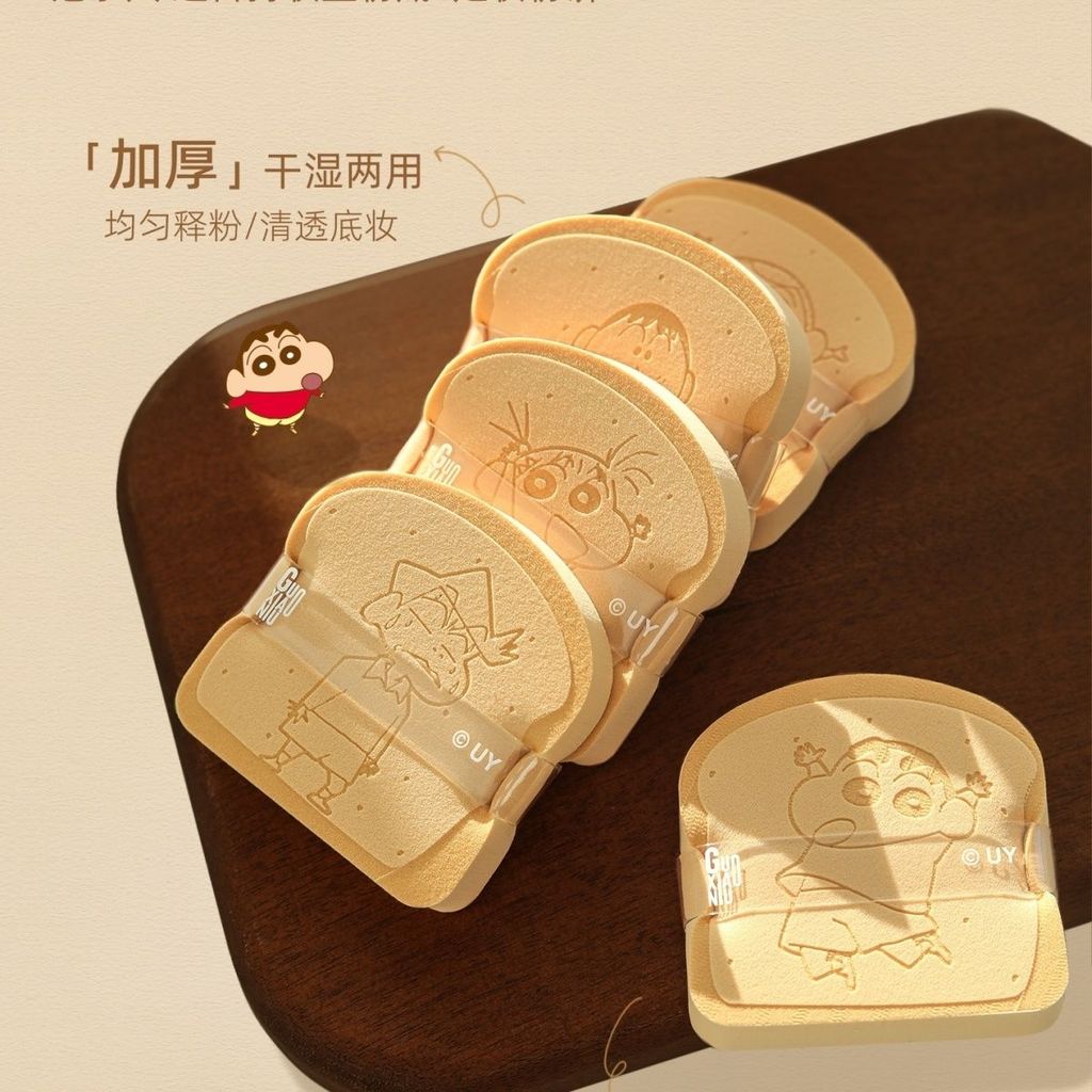 Crayon Shin-Chan Co-Branded Puff Biscuit Series Set Base Makeup Makeup Makeup Makeup Tool Gift Box S