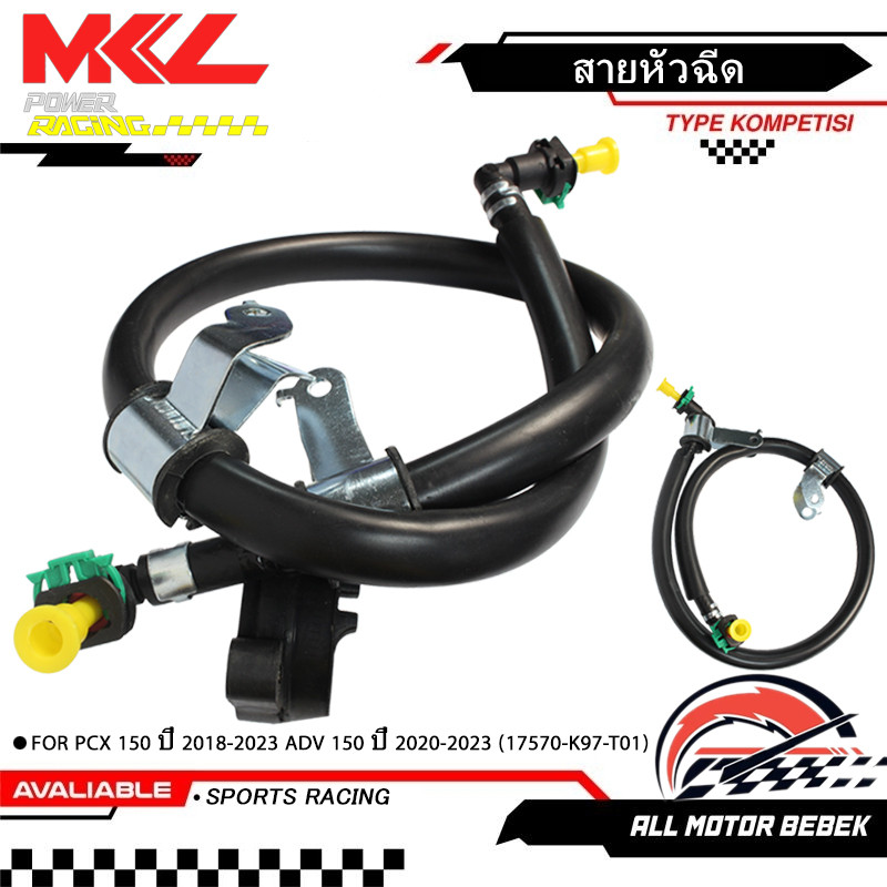 สายท่อหัวฉีด PCX 150 ปี 2018-2023, ADV 150 ปี 2020-2023 (17570-K97-T01)  สายปั้มเชื้อเพลิงPCX150 สายหัวฉีดADVแบรน