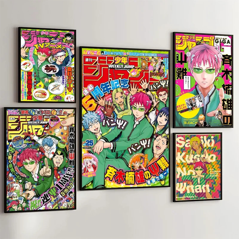 1PC The Disastrous Life Of Saiki K ภาพยนตร์โปสเตอร์ Retro กระดาษคราฟท์ DIY Room Bar Cafe Aesthetic A