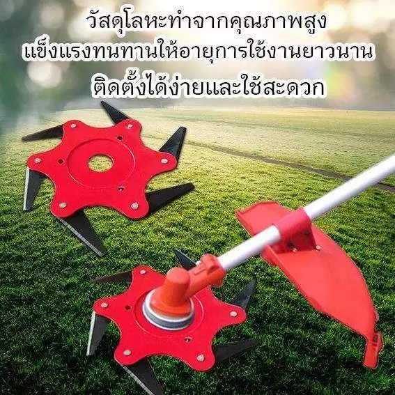 ใบมีดตัดหญ้า 6 แฉก เหล็กแมงกานีส thumbnail 3