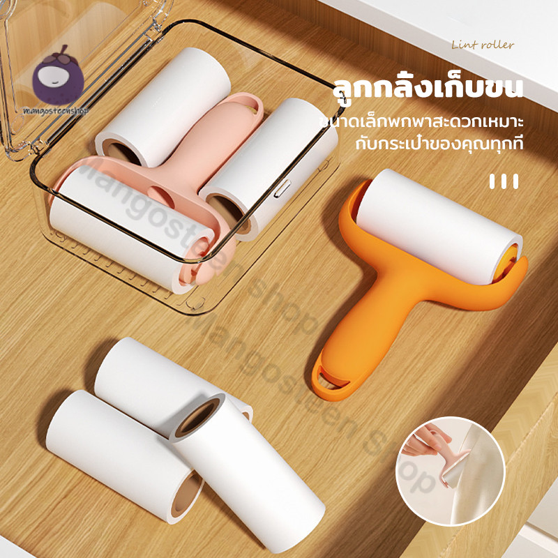 Mini ลูกกลิ้งเก็บขนสัตว์ ลูกกลิ้งทำความสะอาด ขนาดพกพา ม้วนกาวรีฟิล ใช้งานง่าย