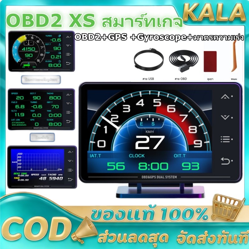 【จัดส่ง 24H】OBD2 XS สมาร์ทเกจ หน้าจอสัมผัส Smart Gauge ล่าสุด เกจ4in1 OBD2+GPS +Gyroscope+มาตรความเร่ง เมนูไทย