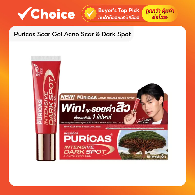 Puricas Scar Gel Acne Scar & Dark Spot เจลลดเลือนรอยแผลเป็น ขนาด 8 กรัม
