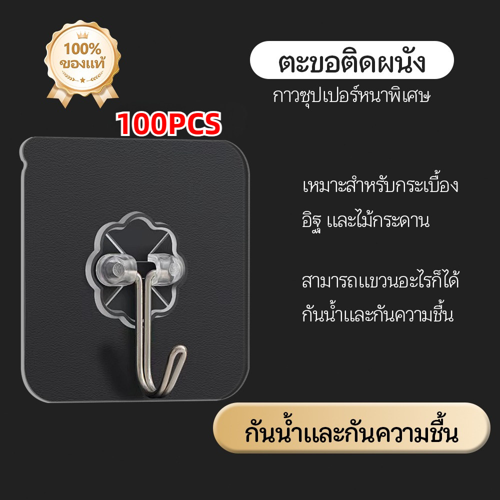 100PCS ตะขอติดผนัง ตะขอพลังช้าง รับน้ำหนัก 20kg ตะขอ แท้100% ตะขอแขวนผนัง ไม่ต้องเจาะ ทนทานและแข็งแรง
