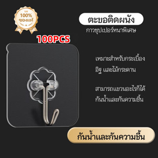 100PCS ตะขอติดผนัง ตะขอพลังช้าง รับน้ำหนัก 20kg ตะขอ แท้100%…