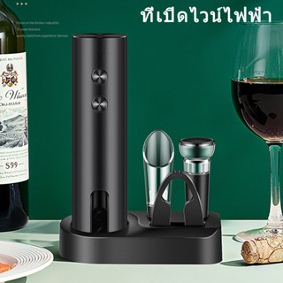 ชุดเปิดไวน์ไฟฟ้าแบบชาร์จไฟได้ 5in1 ประกอบด้วย: ที่เปิดขวดไวน…